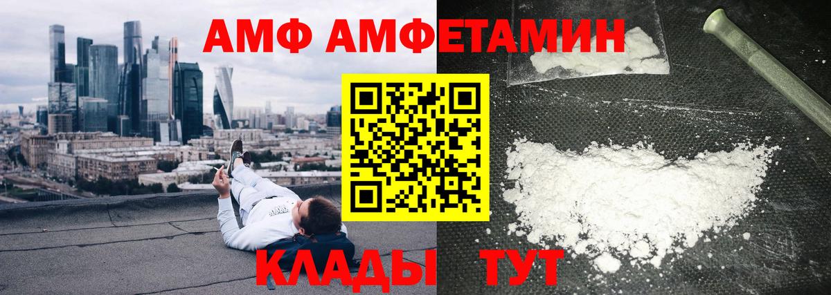 Черногорск  Amphetamine  Вход с VPN  Амфетамин 98%  АМФЕТАМИН 