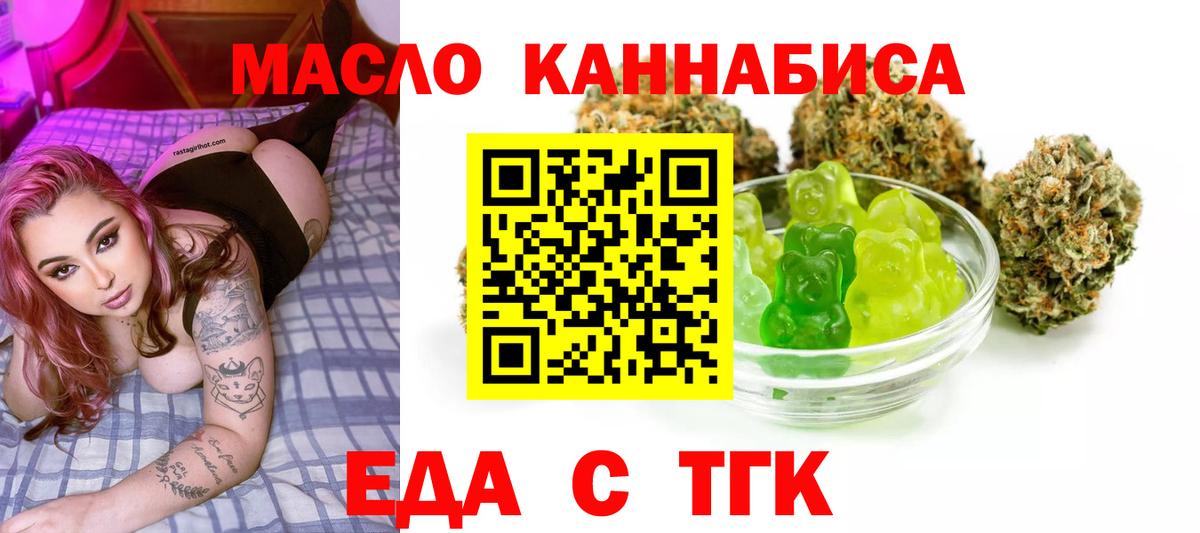 Черногорск  Cannafood конопля  Вход с VPN 