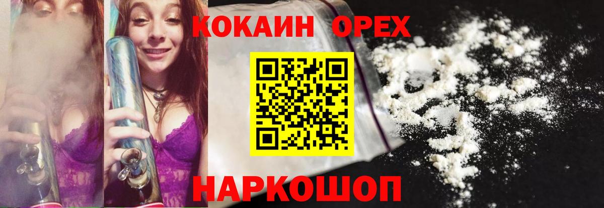 Cocaine VHQ Черногорск