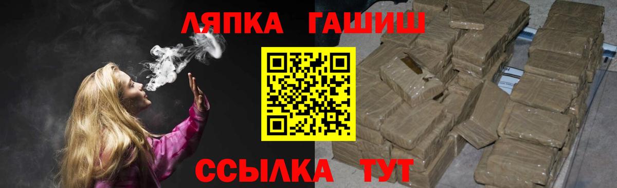 Черногорск  ГАШИШ индика сатива  Вход с VPN 