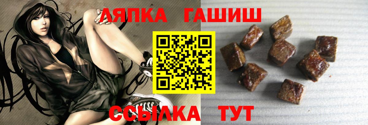 Гашиш Cannabis Черногорск