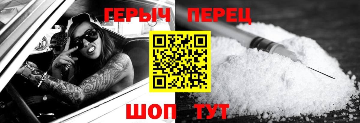 Черногорск  Героин афганец  Вход с VPN 