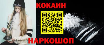 бутик Ливны