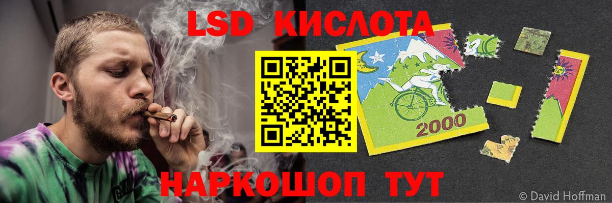 LSD-25 экстази кислота  Вход с VPN  LSD-25 экстази кислота  Черногорск 