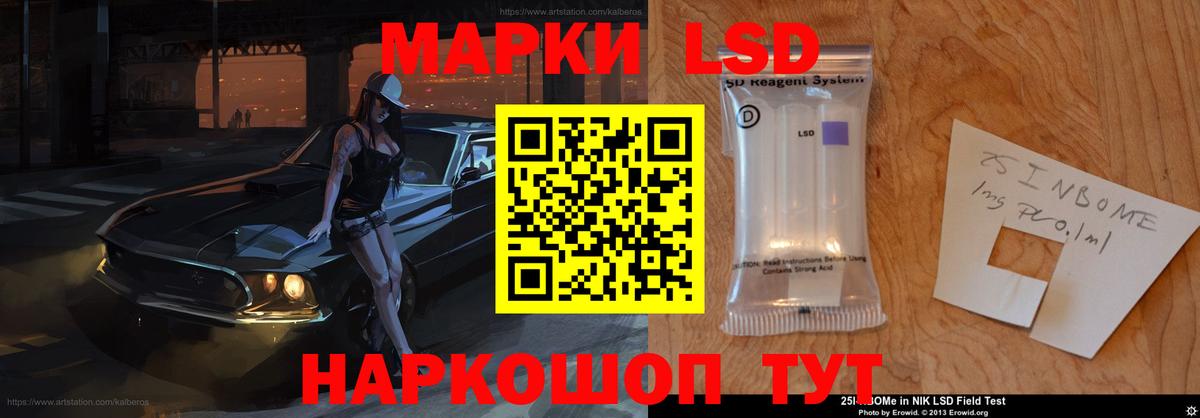 ЛСД экстази кислота Черногорск