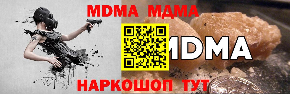 MDMA crystal  MDMA Molly  Вход с VPN  MDMA  Черногорск 