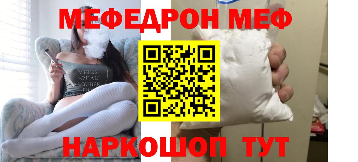 Меф кристаллы Черногорск