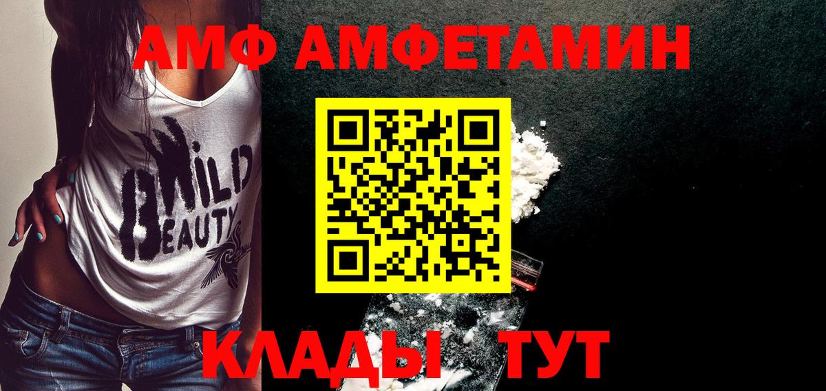 Первитин кристалл  Вход с VPN  Черногорск  Первитин кристалл 