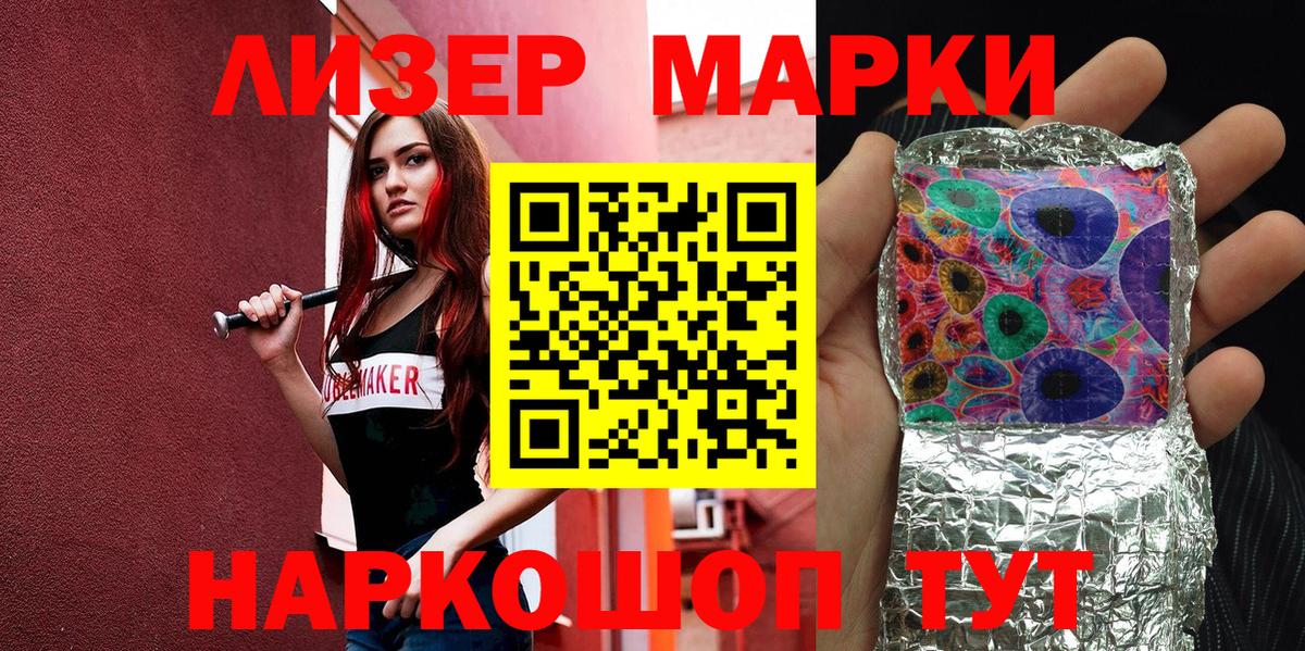 Черногорск  Марки 25I-NBOMe 1500мкг  хочу наркоту  Вход с VPN  Марки 25I-NBOMe 