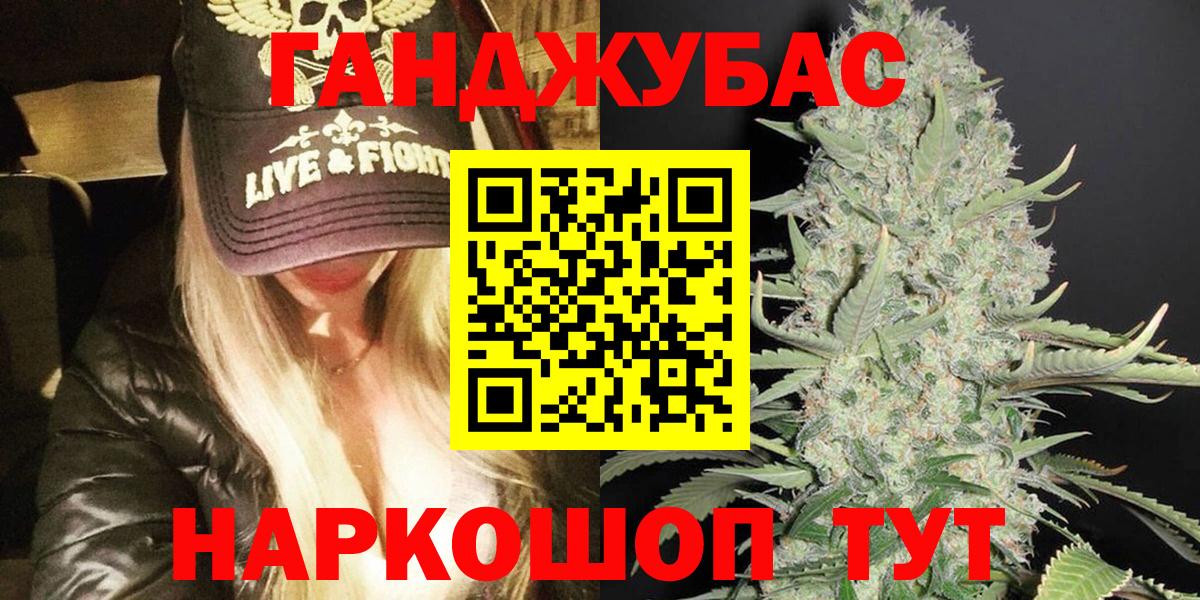 Черногорск  Каннабис AK-47  Вход с VPN  Бошки марихуана сатива  Бошки марихуана Ganja  Конопля конопля 